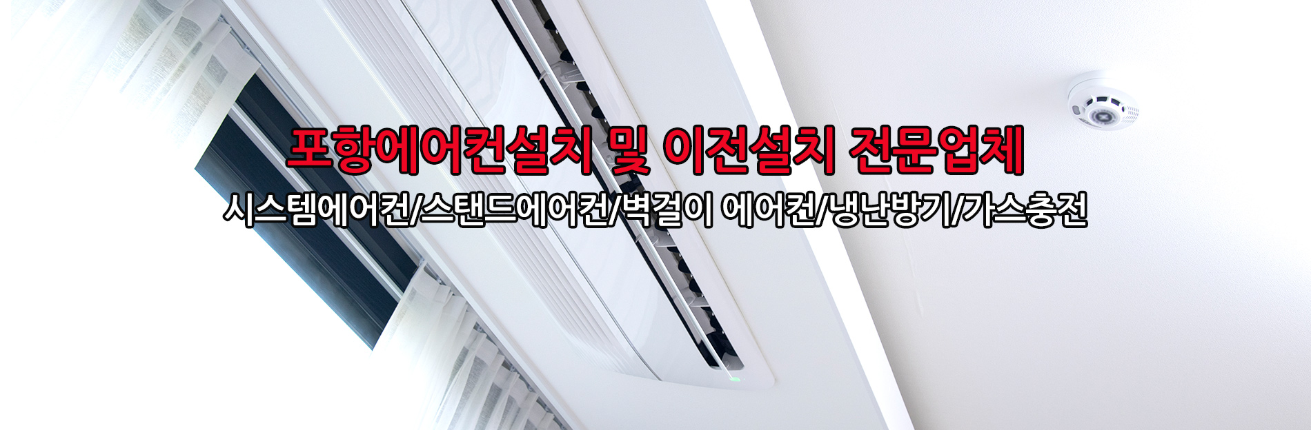 포항에어컨 PC 비주얼 0